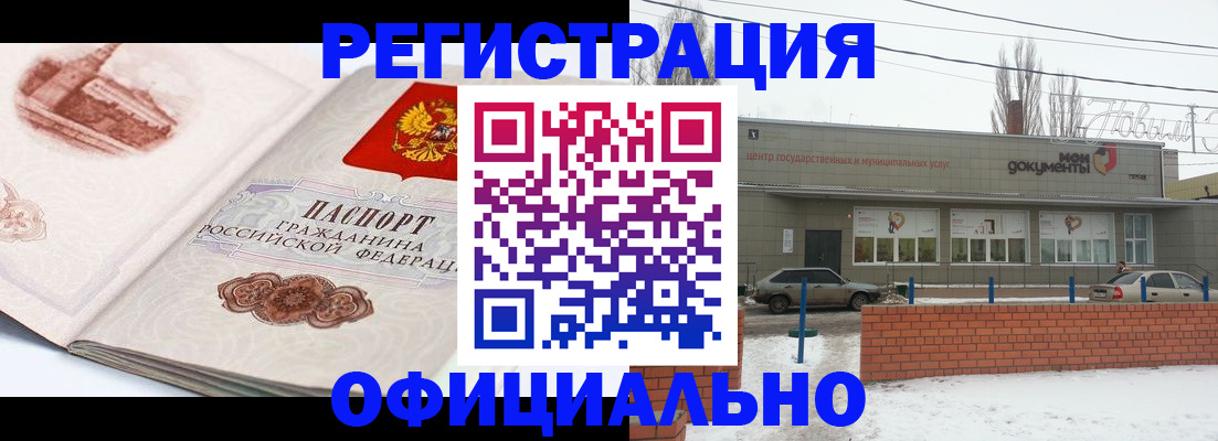 где оформить прописку в Гусь-Хрустальном