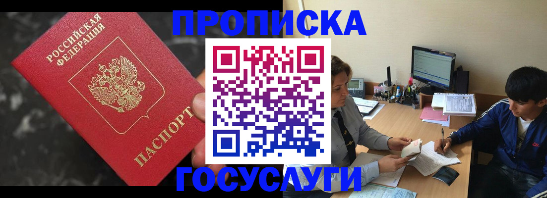 временная регистрация для всех в Гусь-Хрустальном