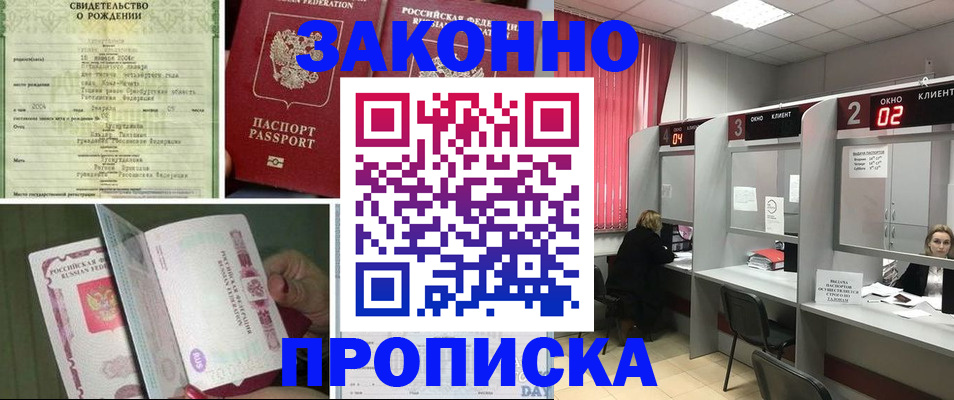временная регистрация госуслуги в Гусь-Хрустальном
