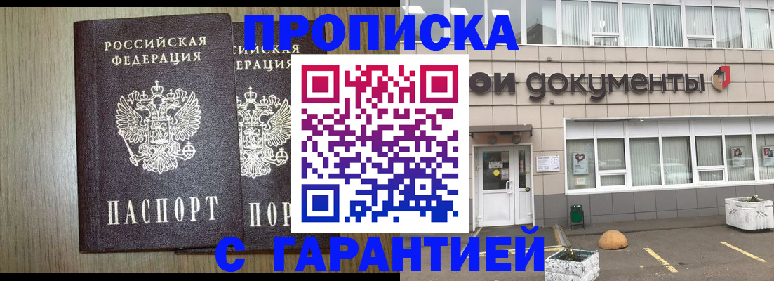 поиск жилья для прописки в Гусь-Хрустальном