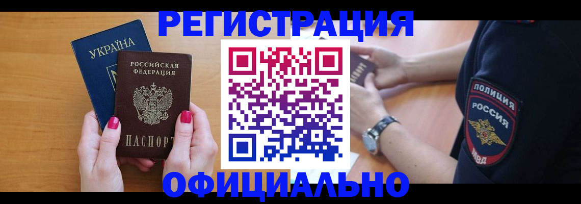 временная регистрация адрес в Гусь-Хрустальном
