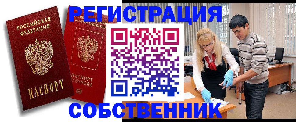 официальная регистрация для школы в Гусь-Хрустальном