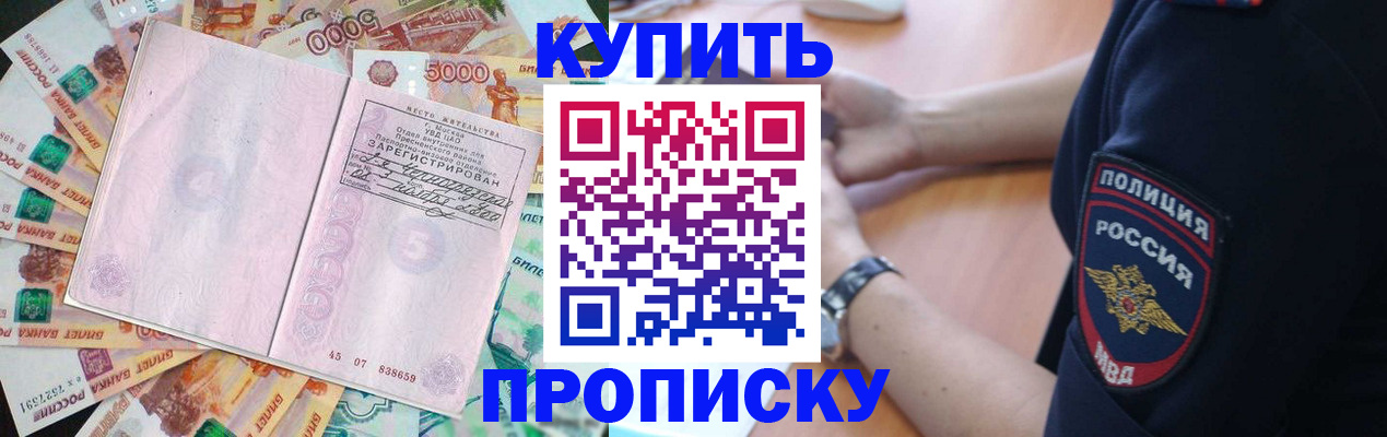 временная регистрация поиск в Гусь-Хрустальном