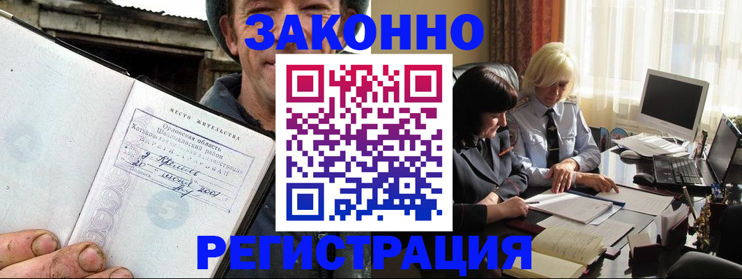 временная регистрация гарантия в Гусь-Хрустальном