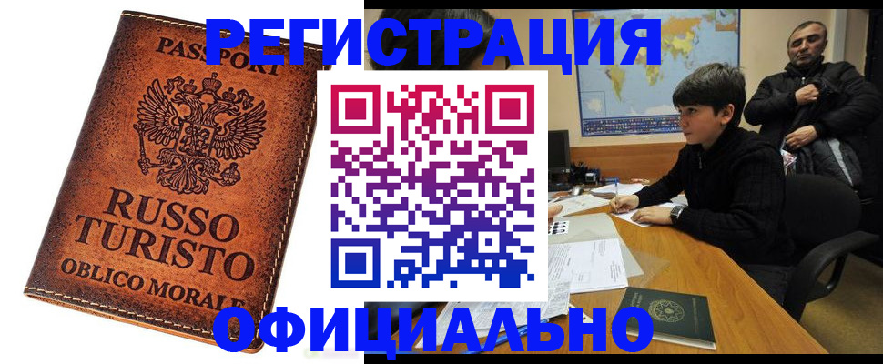 временная регистрация поиск в Гусь-Хрустальном